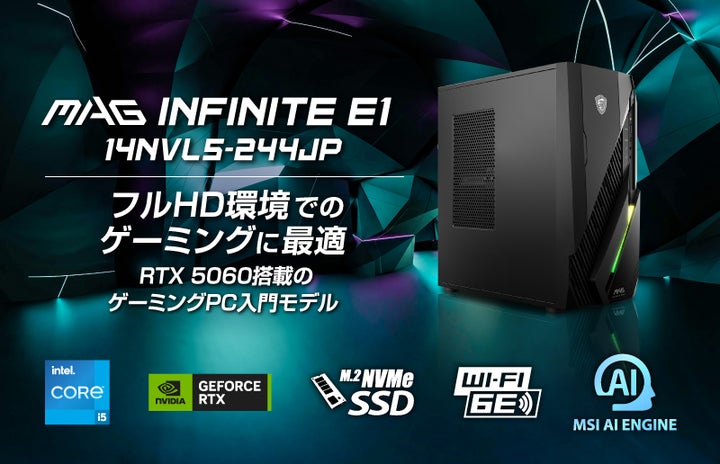 コスパに優れたNVIDIA® GeForce™ RTX 5060搭載モデル 大容量32GBメモリ コスパに優れたNVIDIA® GeForce™ RTX 5060搭載モデル 大容量32GBメモリ