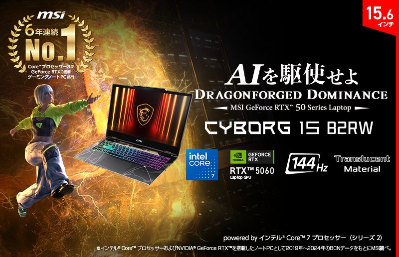ゲームもクリエイティブも妥協なし!RTX 50シリーズ搭載ノートPCが2 ゲームもクリエイティブも妥協なし!RTX 50シリーズ搭載ノートPCが2