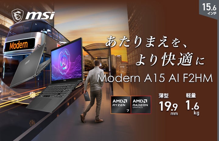 15.6インチ 大画面とRyzen™ 7搭載でOfficeソフトが高速動作で作業が 15.6インチ 大画面とRyzen™ 7搭載でOfficeソフトが高速動作で作業が