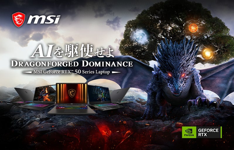 RTX 50」シリーズ搭載ゲーミングノートPCを中心に一挙19モデル!!MSI RTX 50」シリーズ搭載ゲーミングノートPCを中心に一挙19モデル!!MSI