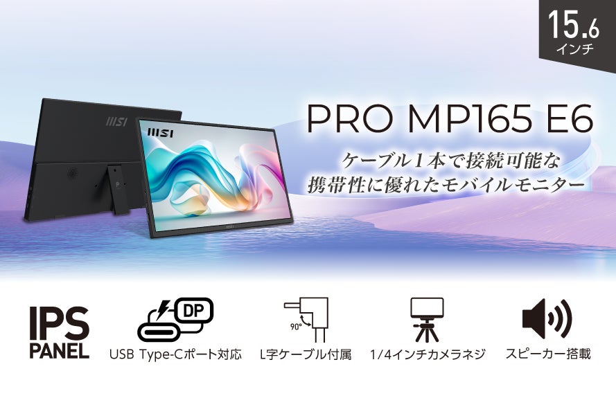 ケーブル1本で広がるスマートなワークスタイル キックスタンドで ケーブル1本で広がるスマートなワークスタイル キックスタンドで