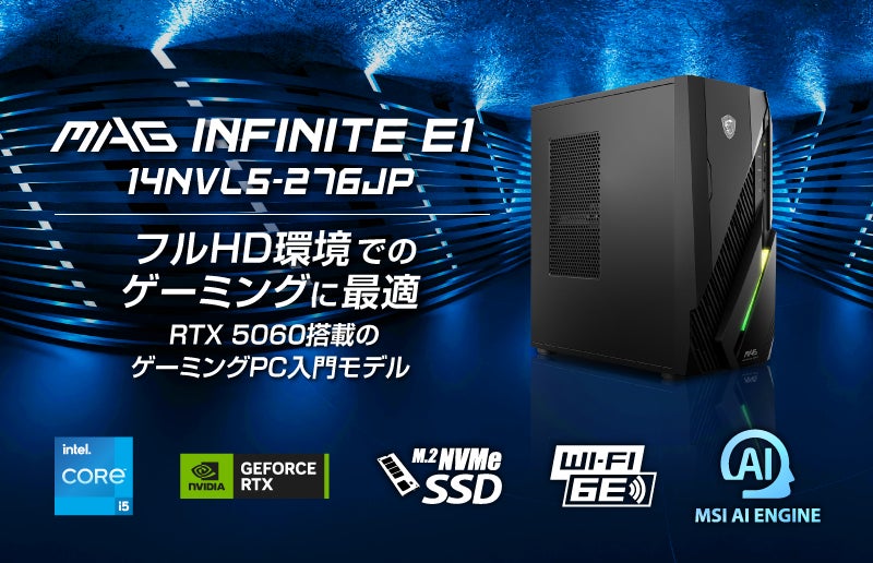 インテル Core i5×NVIDIA GeForce RTX 5060搭載 コストパフォーマンス インテル Core i5×NVIDIA GeForce RTX 5060搭載 コストパフォーマンス