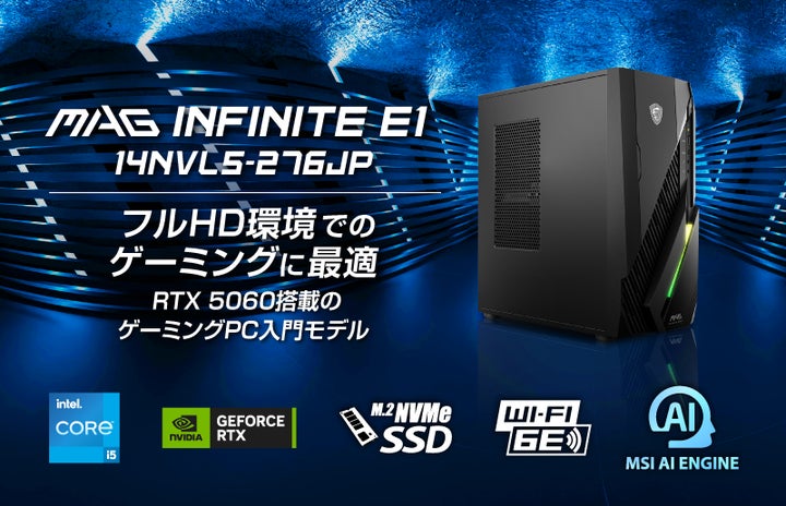 インテル Core i5×NVIDIA GeForce RTX 5060搭載 コストパフォーマンス インテル Core i5×NVIDIA GeForce RTX 5060搭載 コストパフォーマンス