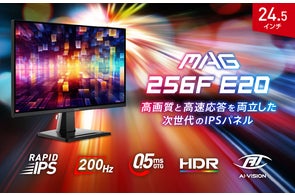 MSI初となるモバイルモニターOptix MAG161Vを発売 屋内外どこでも MSI初となるモバイルモニターOptix MAG161Vを発売 屋内外どこでも