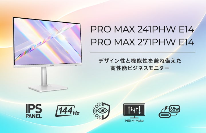 MSI初の円偏光技術採用で“長時間でも疲れにくい”を実現 144Hz・KVM MSI初の円偏光技術採用で“長時間でも疲れにくい”を実現 144Hz・KVM