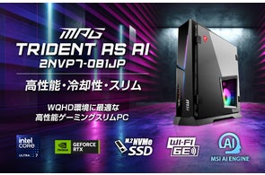 MSI、AMD Radeon™ RX 6600 XTを搭載したグラフィックスカード「RADEON MSI、AMD Radeon™ RX 6600 XTを搭載したグラフィックスカード「RADEON