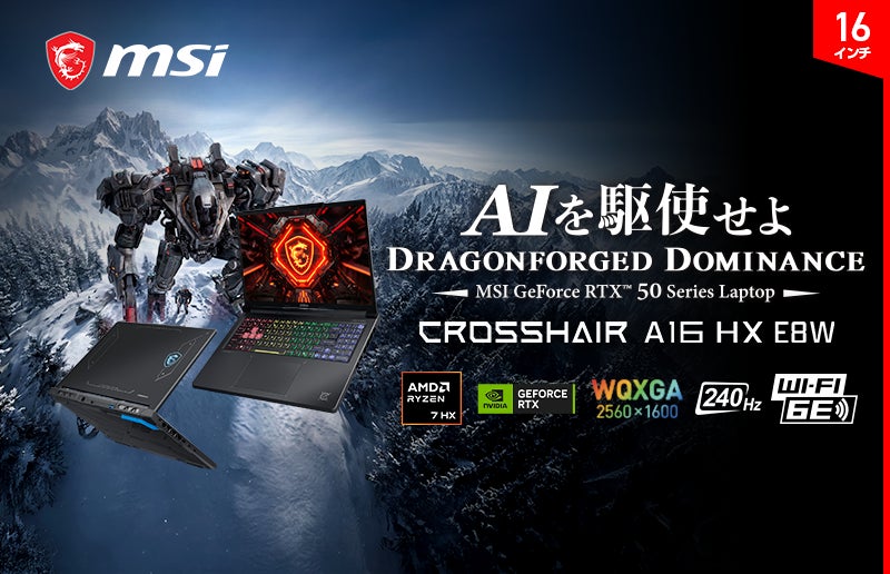 AMD Ryzen™ 7 プロセッサーと240Hzディスプレイを搭載 高フレーム AMD Ryzen™ 7 プロセッサーと240Hzディスプレイを搭載 高フレーム
