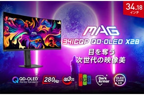 MSI、AMD Radeon™ RX 6900 XTを搭載したグラフィックスカード「RADEON MSI、AMD Radeon™ RX 6900 XTを搭載したグラフィックスカード「RADEON