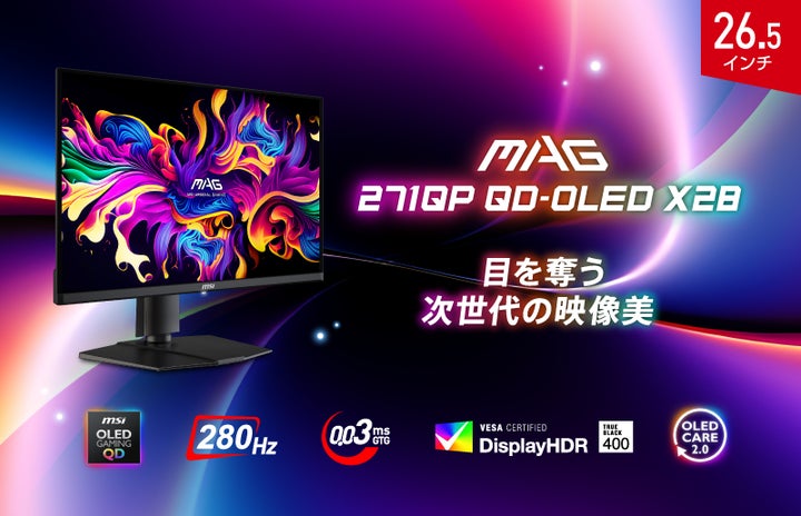 次世代の映像美を体験できるQD-OLEDゲーミングモニター 280Hz / 0.03ms 次世代の映像美を体験できるQD-OLEDゲーミングモニター 280Hz / 0.03ms