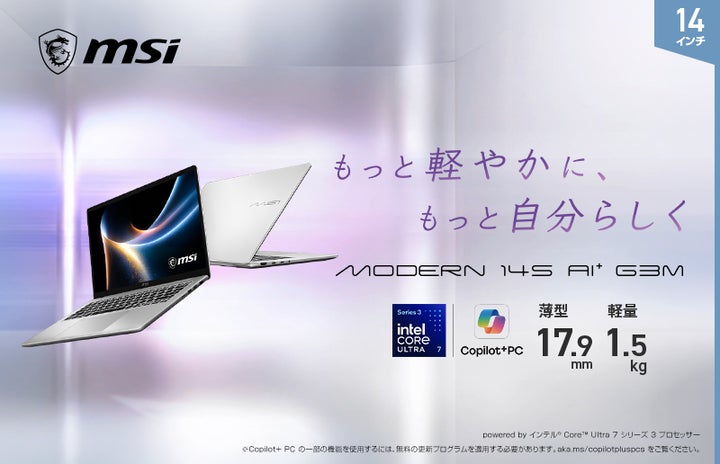 インテル® Core™ Ultra プロセッサー搭載、AI活用にも対応したビジネス インテル® Core™ Ultra プロセッサー搭載、AI活用にも対応したビジネス