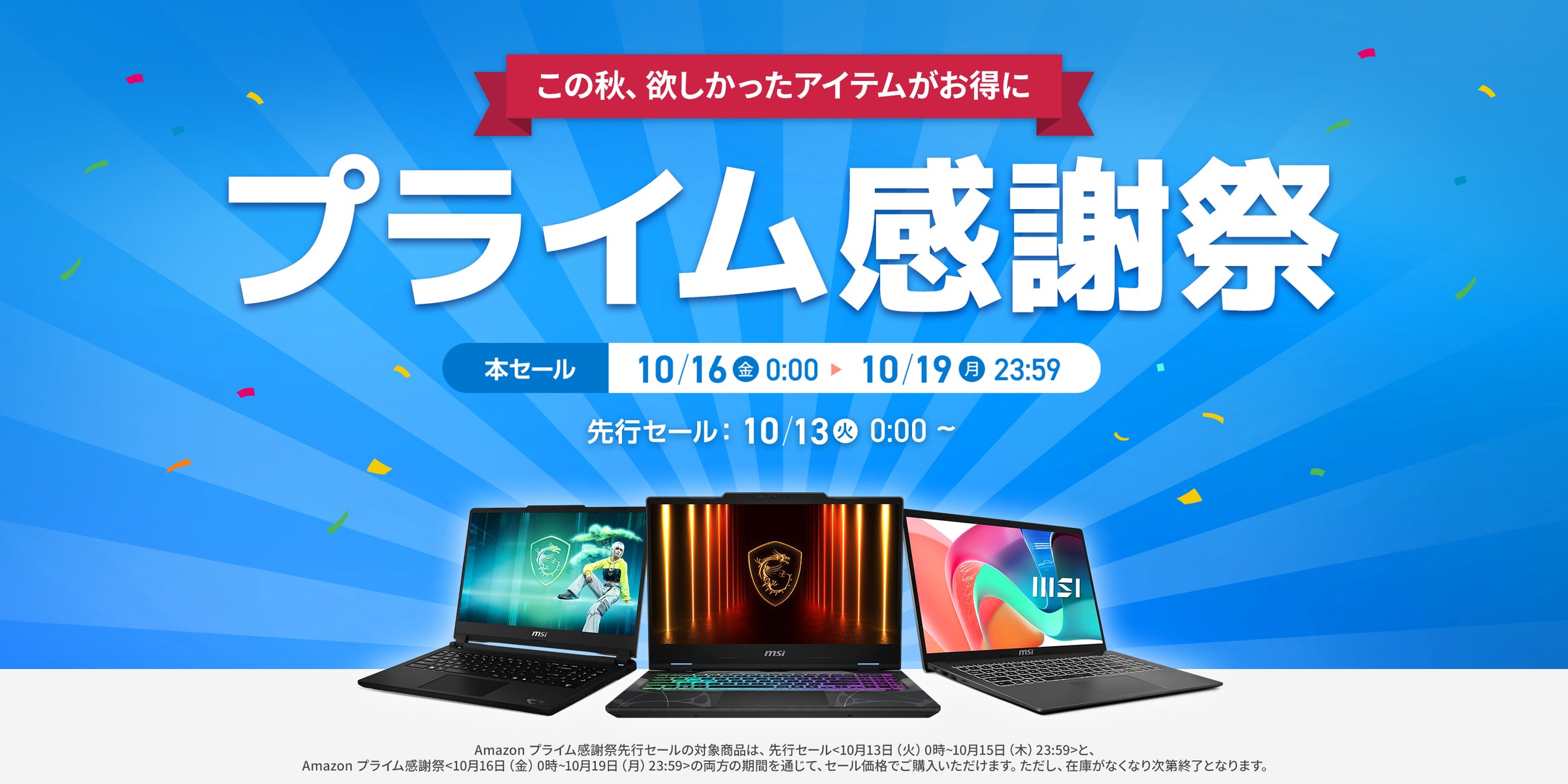 「Amazon プライム感謝祭」でBlueairの空気清浄機・加湿器15モデルが特別価格に。寒い季節の空気ケアに活躍する人気モデルも対象