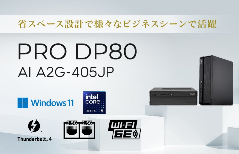 セキュアなローカルLLM環境をコンパクトサイズで実現するAIステーション 128GBのユニファイドメモリ搭載で大規模パラメータに対応 「PRO MAX EDGE AI+ 11M-008JP」発売