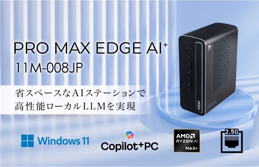 高性能と省スペースを両立したAI活用にも適したデスクトップPC Thunderbolt™ 4やカードリーダーを備え、ビジネスシーンで活躍 「PRO DP80 AI A2G-405JP」発売