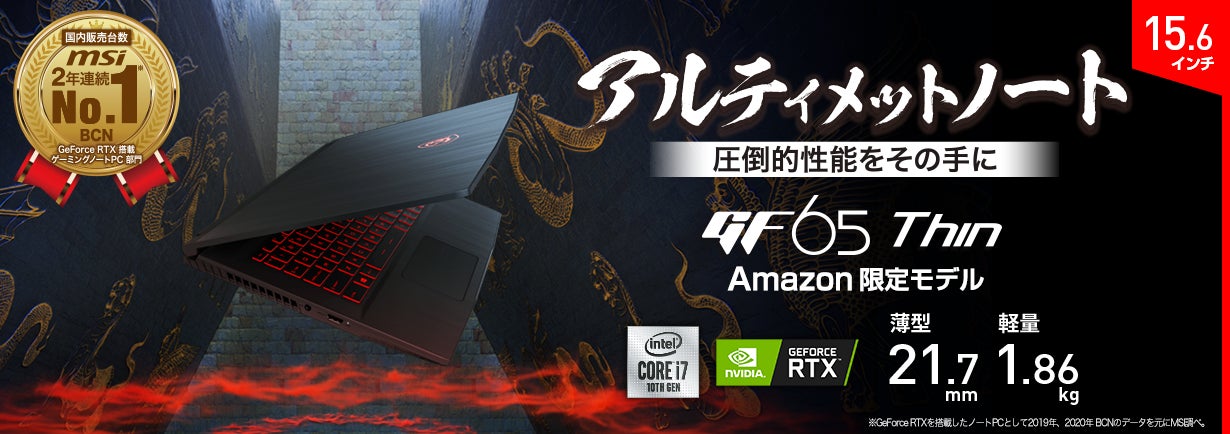 持ち運びしやすいゲーミングノートPC最新バージョン 軽さ1.86kg 持ち運びしやすいゲーミングノートPC最新バージョン 軽さ1.86kg