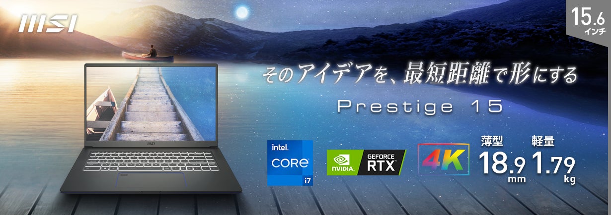 15.6インチの大画面を持ち運べるパワフルなビジネスノートPC最新モデル 15.6インチの大画面を持ち運べるパワフルなビジネスノートPC最新モデル
