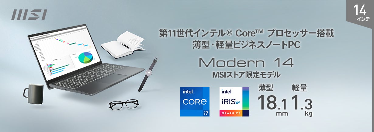 テレワークに最適!気軽に持ち運べるパワフルビジネスノートPC テレワークに最適!気軽に持ち運べるパワフルビジネスノートPC