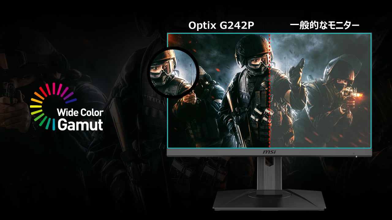 高画質IPSパネル搭載ゲーミングモニターに多機能スタンド搭載! 144Hz
