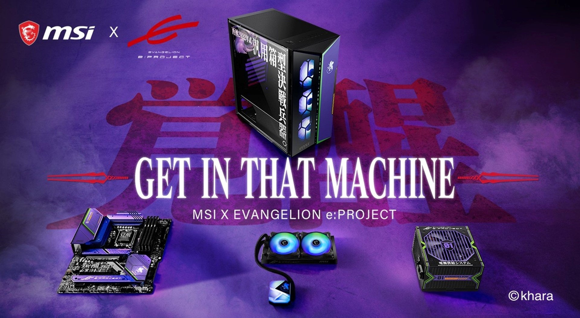 君はこのマシンを使いこなせるか Msiと Evangelion E Project がタッグを組んだ ゲーミングpc がここに誕生 エムエスアイコンピュータージャパン株式会社のプレスリリース 君はこのマシンを使いこなせるか Msiと Evangelion E Project がタッグを組んだ ゲーミングpc がここに誕生 エムエスアイコンピュータージャパン株式会社のプレスリリース