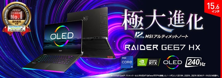 第12世代インテル®Core™HXプロセッサー搭載ゲーミングノートPC誕生 最 第12世代インテル®Core™HXプロセッサー搭載ゲーミングノートPC誕生 最