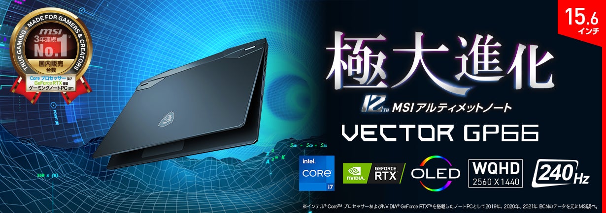 大容量メモリがクリエイティブも効く「NVIDIA® GeForce RTX™ 3070 Ti 大容量メモリがクリエイティブも効く「NVIDIA® GeForce RTX™ 3070 Ti