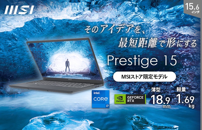 専用GPU付きで大容量メモリ・SSD搭載モデルをお探しのユーザーに 専用GPU付きで大容量メモリ・SSD搭載モデルをお探しのユーザーに