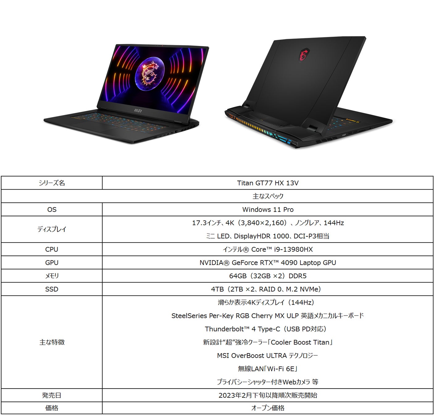 NVIDIA® GeForce RTX™ 40 シリーズ Laptop GPU搭載ゲーミングノート