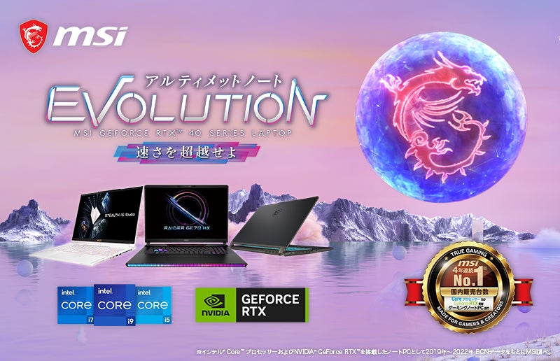 NVIDIA® GeForce RTX™ 40 シリーズ Laptop GPU搭載ゲーミングノート NVIDIA® GeForce RTX™ 40 シリーズ Laptop GPU搭載ゲーミングノート