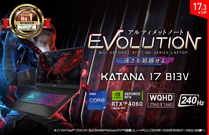 RTX 4060 & 4倍高速駆動「スーパー滑らか表示ディスプレイ」搭載 RTX 4060 & 4倍高速駆動「スーパー滑らか表示ディスプレイ」搭載