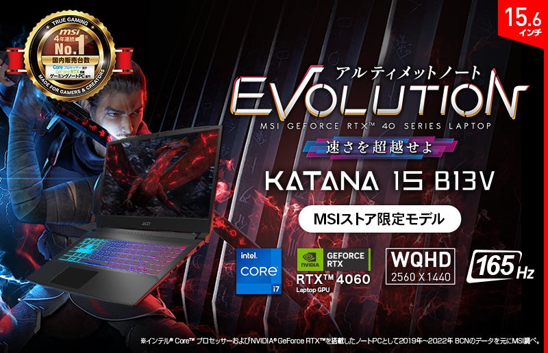 RTX 4060 & 32GB メモリに加え165Hzディスプレイを搭載 ハイスペック RTX 4060 & 32GB メモリに加え165Hzディスプレイを搭載 ハイスペック