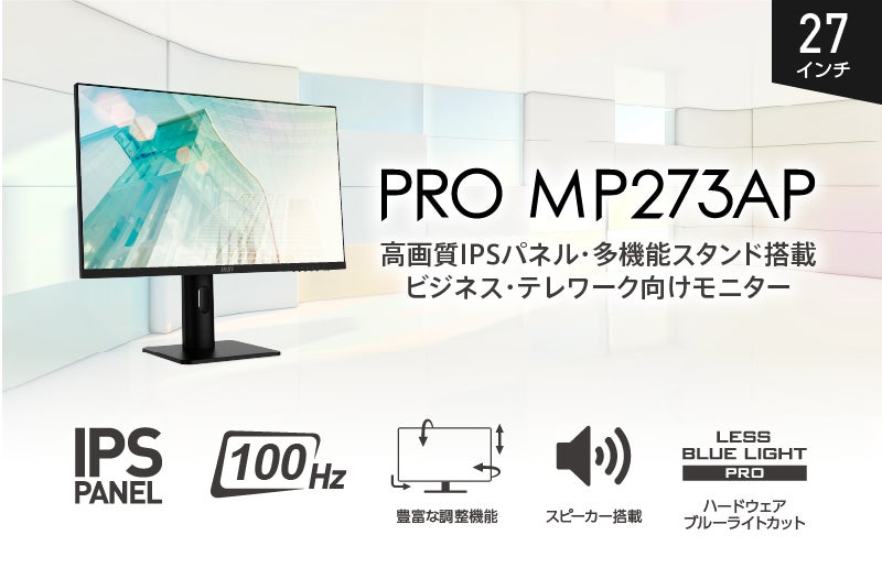 スクロール時に見やすい滑らかなリフレッシュレート100Hz 多機能 スクロール時に見やすい滑らかなリフレッシュレート100Hz 多機能