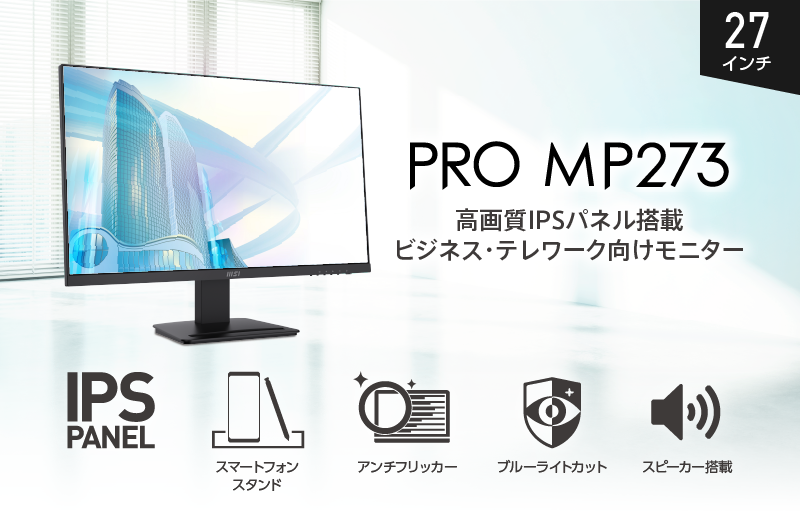 スクロール時に見やすい滑らかなリフレッシュレート100Hz 多機能