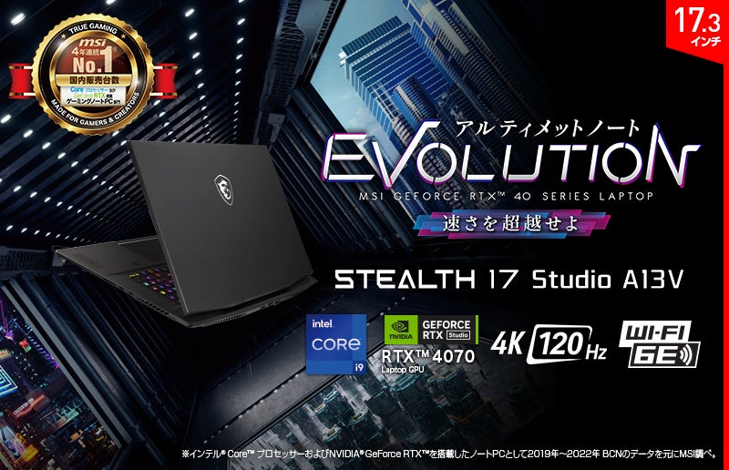 4KディスプレイとRTX 4070搭載 「NVIDIA Studio」認証モデル 4KディスプレイとRTX 4070搭載 「NVIDIA Studio」認証モデル