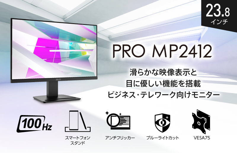 スクロール時に見やすい滑らかなリフレッシュレート100Hz目に優しい