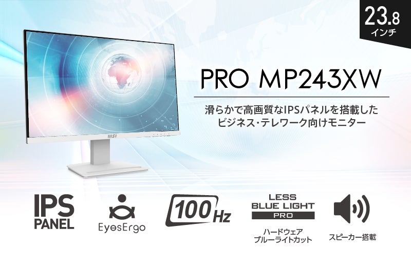 白を基調とした清潔感あふれるデザインに疲労度チェック機能を搭載 白を基調とした清潔感あふれるデザインに疲労度チェック機能を搭載