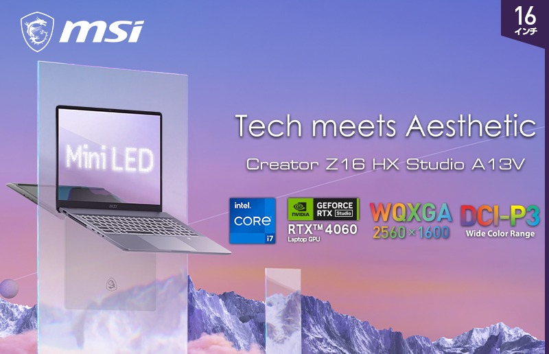 メモリ 64GBとRTX 4060搭載 『NVIDIA Studio』認証済みモデル 高