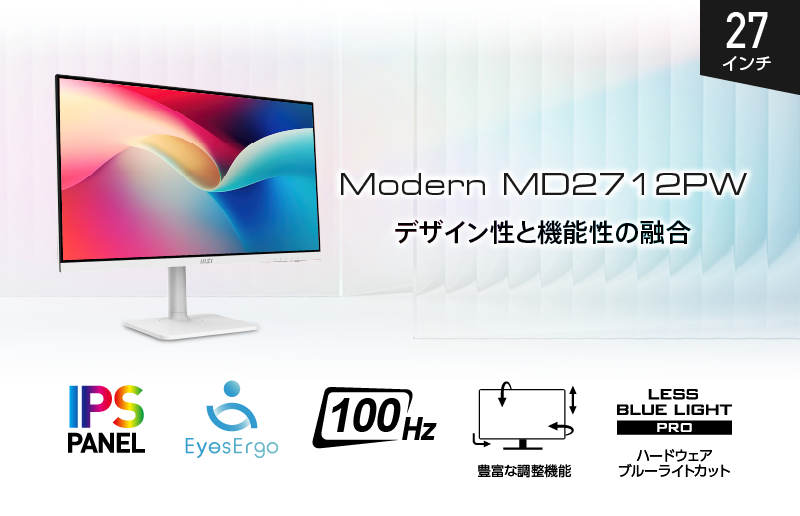 白を基調としたスタイリッシュなデザインに、目に優しいEyesErgo