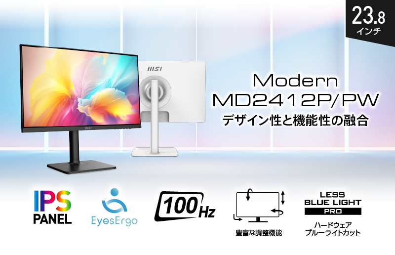 MSI ホワイト モニター 本体 Modern MD2412P 23.8インチ Amazon.com: MSI Modern MD2412PW 24-inch IPS 1920 x 1080 (FHD