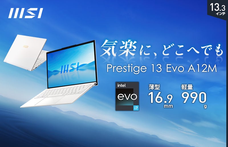 990gの超軽量本体にCore™ i7と大容量32GBメモリ搭載パワフルビジネス 990gの超軽量本体にCore™ i7と大容量32GBメモリ搭載パワフルビジネス