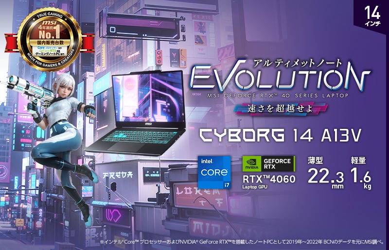 フルHD・高フレームレートゲーミング向けの14インチゲーミングノートPC フルHD・高フレームレートゲーミング向けの14インチゲーミングノートPC