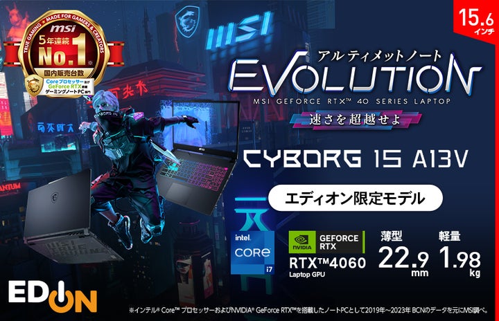RTX 4060とオフィスソフトに加え、3年間保証付きの高コスパゲーミング RTX 4060とオフィスソフトに加え、3年間保証付きの高コスパゲーミング
