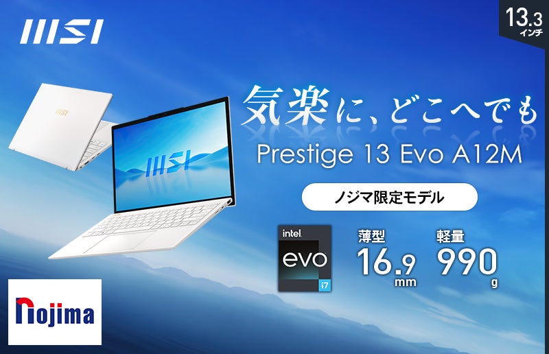 大容量32GBメモリ搭載でオフィスソフトがサクサク動作 軽さ990g、13.3 大容量32GBメモリ搭載でオフィスソフトがサクサク動作 軽さ990g、13.3