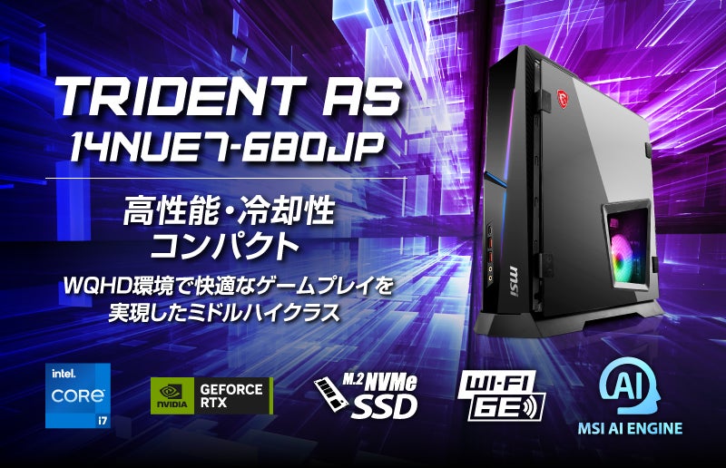 最新の第14世代 インテル® Core™ i7、 RTX™ 4070 SUPER搭載 ハイ 最新の第14世代 インテル® Core™ i7、 RTX™ 4070 SUPER搭載 ハイ
