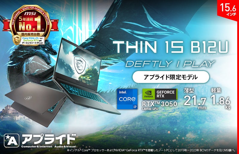 薄型・軽量の15.6インチゲーミングノートPCGeForce RTX™ 3050 薄型・軽量の15.6インチゲーミングノートPCGeForce RTX™ 3050