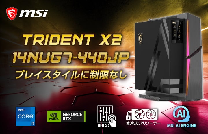 早い者勝ち!【定価8万超】パワースチーム極味(MSH-113)【新品・未開封】 4K・VR・AIに最適なゲーミングPC第14世代インテル® Core™ i7