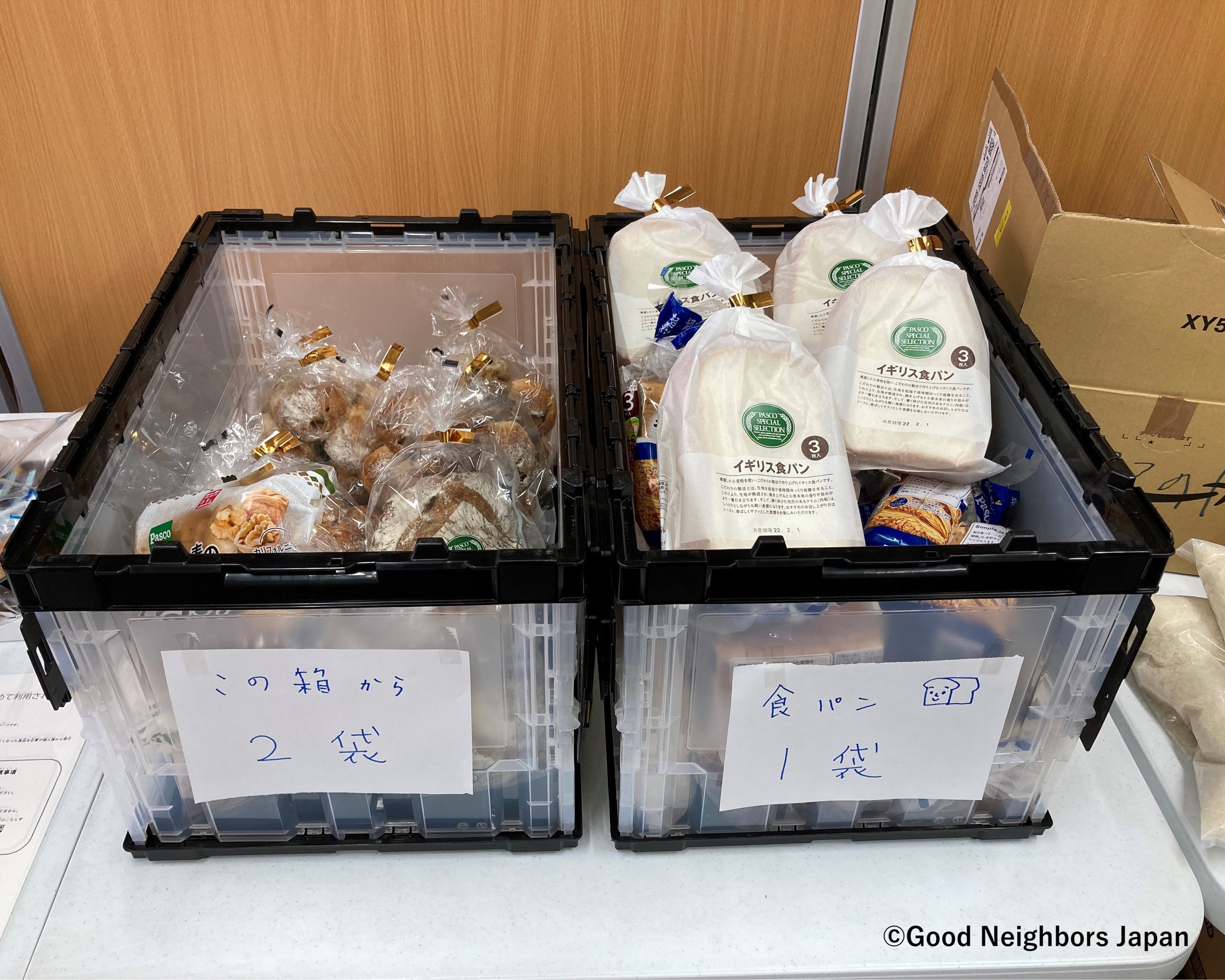 Pasco様より寄贈されたパン（2022年1月）