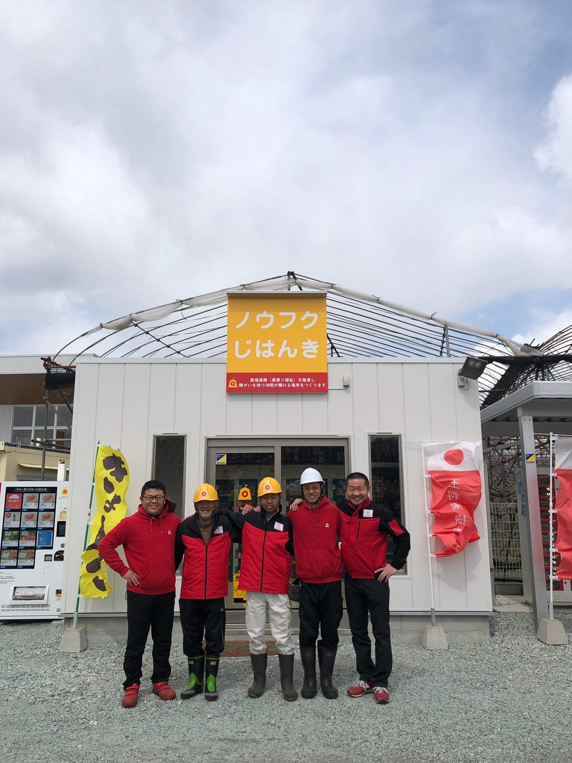 障がいを持つ仲間たちと