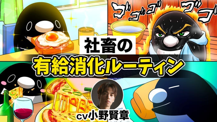 豪華声優陣と人気アニメYouTubeチャンネルがコラボ!2024年1月12日(金)より「どっぷりサーモスチャンネル」にてオリジナルアニメ公開! 豪華声優陣と人気アニメYouTubeチャンネルがコラボ!2024年1月12日(金)より「どっぷりサーモスチャンネル」にてオリジナルアニメ公開!