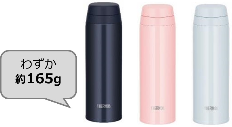 真空断熱ケータイマグ、フードジャー サーモス 真空断熱ケータイマグ（JOR-250/350/500）』8月21日新発売