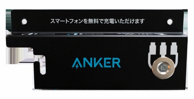 特別ケーブルホルダー