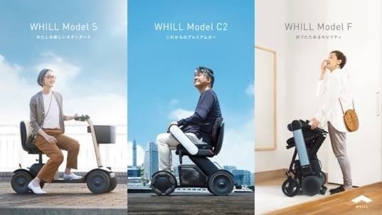 近距離モビリティ「WHILL」